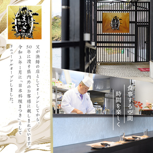 【ふるなび限定】活け造り「みどこい」コース食事券(3名分) 食事券 活け造り 個室 天然魚 料理 日本料理 漁師の店 コース料理 魚介類 チケット 海鮮 海の幸 ディナー ランチ お食事券 予約制 【