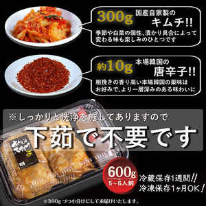 国産牛 贅沢2種のもつ鍋 (チゲ鍋) キムチ付 合計600g (3～5人前) 