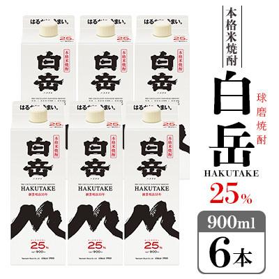 ふるさと納税 錦町 高橋酒造　球磨焼酎　白岳パック25度　900ml×6本(錦町)