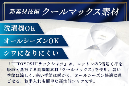 HITOYOSHI テックシャツ 半袖 ギンガムチェック ボタンダウン【サイズ：M】イージーケア 年間素材 速乾 軽量 日本製 HITOYOSHI シャツ クールマックス 紳士用 110-0813-M