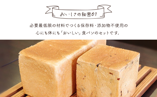 【1斤あたり6枚切り】ふんわりもっちり食パン2斤とたっぷりレーズン食パン1斤セット 兵庫県 朝来市 AS2AB25-6cut