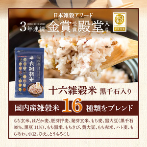雑穀米と調味料のギフトセット _ 雑穀米 1種 調味料 4種 ギフトセット 詰め合わせ 人気 こだわり 十六雑穀米 エッ何このうまさ 顆粒タイプ 八宝だし ナチュラルクック 青唐辛子にごりぽん酢 だし