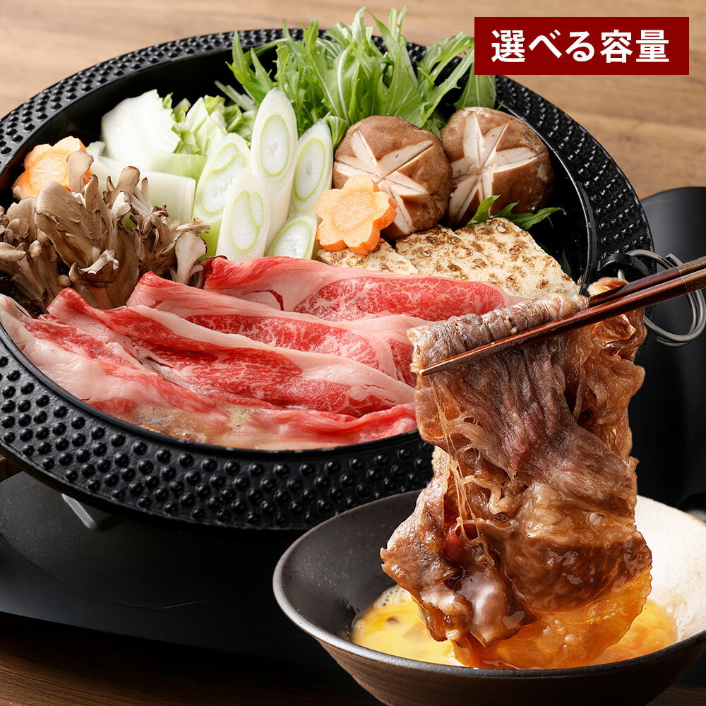 【ふるさと納税】 【選べる容量】おおいた和牛 すき焼き用 2種 約600g～2.4kg クラシタロース ブリスケスライス 肩ロース カルビ 肉 お肉 牛肉 和牛 おおいた豊後牛 すきやき 薄切り スライス セット 国産 九州 冷凍 大分 大分県産 竹田市 送料無料