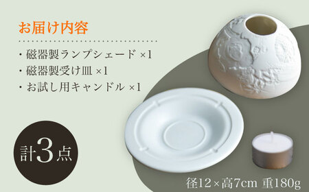 【波佐見焼】リトファニーキャンドルライト〈花と雑貨〉【ルセラ・ポーセリン】[CG02] 波佐見焼