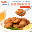 【ふるさと納税】国産鶏味付唐揚（200g×10パック）　【鶏肉唐揚げ・加工品・惣菜・冷凍】