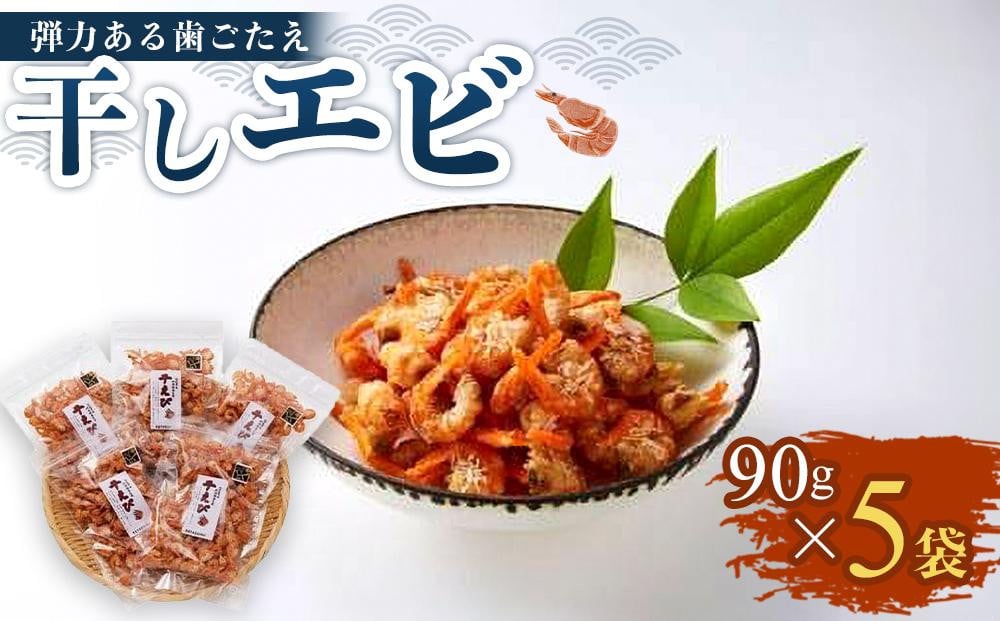 
干しエビ
