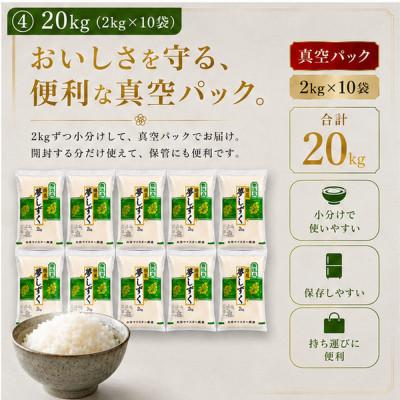 ふるさと納税 吉野ヶ里町 令和7年産【無洗米】夢しずく2kg×10袋【真空パック】五つ星お米マイスター厳選!(吉野ヶ里町) |  | 01
