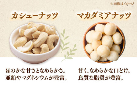 無塩・素焼 4種のミックスナッツ　2.6kg(カシューナッツ・マカダミアナッツ・くるみ・アーモンド） 桂川町/株式会社福六[ADAM069]