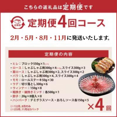 ふるさと納税 南九州市 【発送月固定定期便】どどーんと黒豚1頭(※総計55kg)全4回 |  | 02