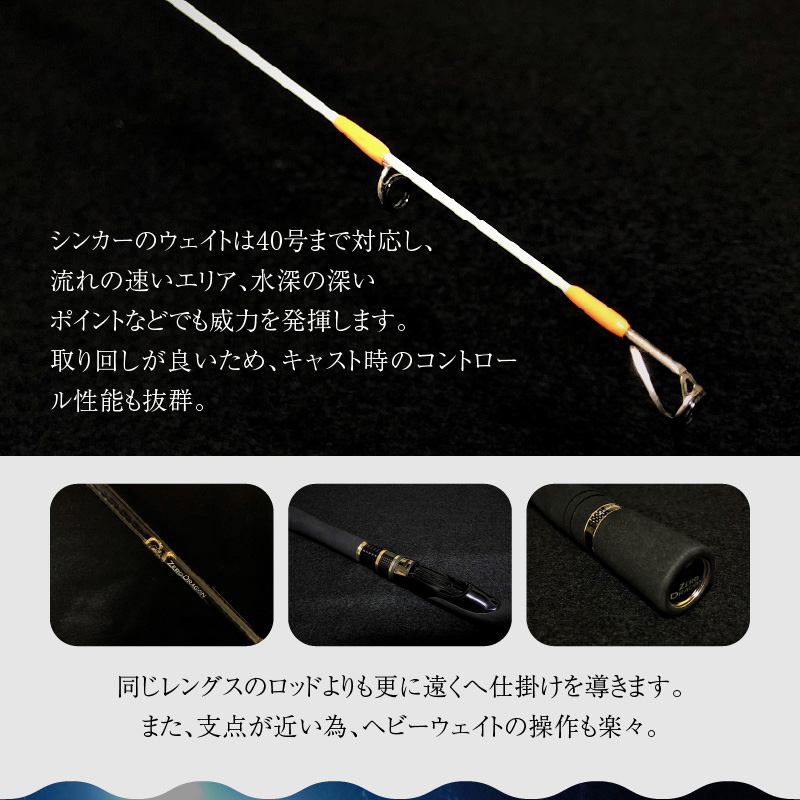 最高級 オモリグロッドSH665/OR オモリグ マイカ ケンサキイカ SH/ORシリーズ 釣り竿 [離島配送不可] H153-140