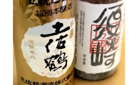 地酒 特級酒 「千寿土佐鶴」 純米酒 「須崎」一升瓶 2本セット