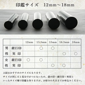 印鑑 黒水牛 2本 標準 (実印16.5mm / 銀行印13.5mm) 手彫り印鑑 ケース付き印鑑 印章 はんこ 印鑑 京都 舞鶴 榮明印房