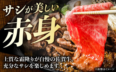 佐賀牛　赤身スライス　1kg(500g×2)　【川崎畜産】[IAX072]