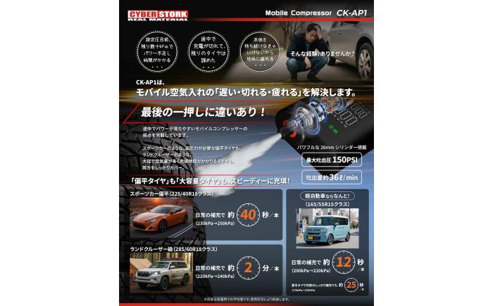 【先行予約】【2026年1月上旬から順次発送】モバイル電動コンプレッサー / 車 バイク 車用品 カー用品 コンプレッサー タイヤ 自転車 空気入れ モバイル アウトドア 愛車 充電式 メンテナンス 