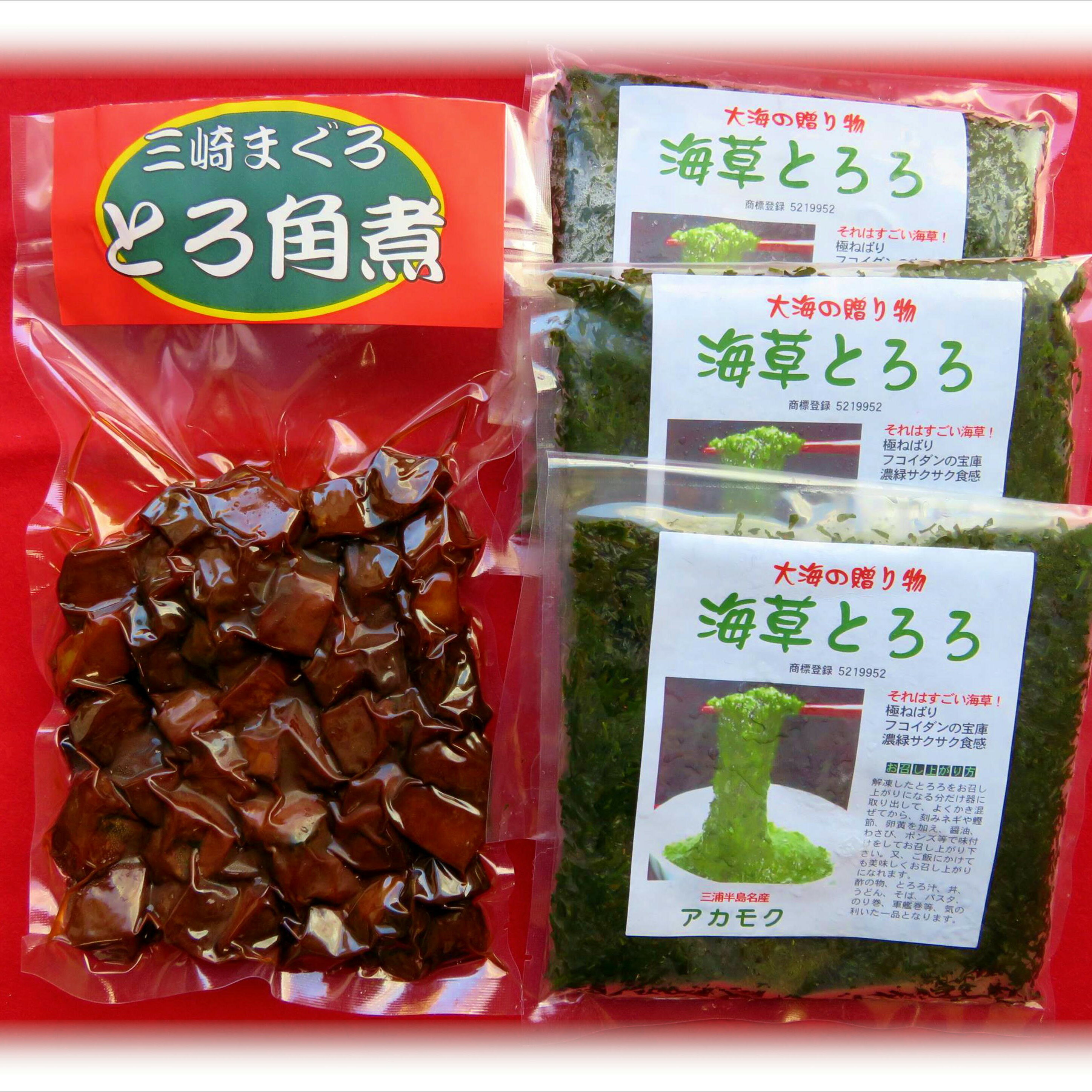 【ふるさと納税】 【簡単ヘルシー】三浦名産天然アカモクと特製三崎まぐろのとろ角煮