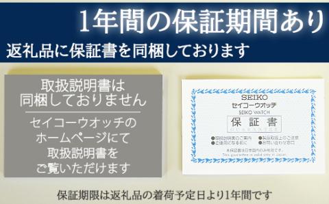 SARY123 セイコー プレザージュ メカニカル ／ SEIKO 正規品 1年保証 保証書付き 腕時計 時計 ウオッチ ウォッチ ブランド