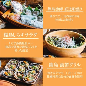 篠島おもてなしFISHERMAN’S王様コース お食事券 1名様分 しらす 魚 お肉 魚介 海産物 海鮮 鶏 鶏肉 牡蠣 アサリ BBQ ウイスキー ハンバーガー チキン サラダ チーズ ステーキ チ