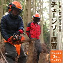 【ふるさと納税】石巻の若者支援企画！森林整備に必要なチェーンソー技術習得講習を、石巻の若者3名にプレゼント！