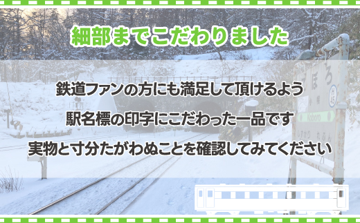 ◆小幌駅◆駅名グッズ全種類詰合せ TYUO044