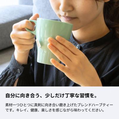 ふるさと納税 瑞浪市 私の30日茶 温巡ジンジャー×女性の味方ブレンドセット(各30個入)生活の木瑞浪ファクトリー直送 |  | 02