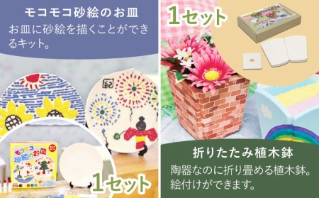 工作キット 人気8種 10点セット【美濃粘土】 雑貨 自由研究 自由工作 夏休み 冬休み [TBD007]