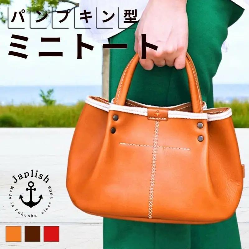 【カラー選択可】【3色展開】パンプキン型手持ちミニトート 博多革工房 Japlish ジャプリッシュ キャメル