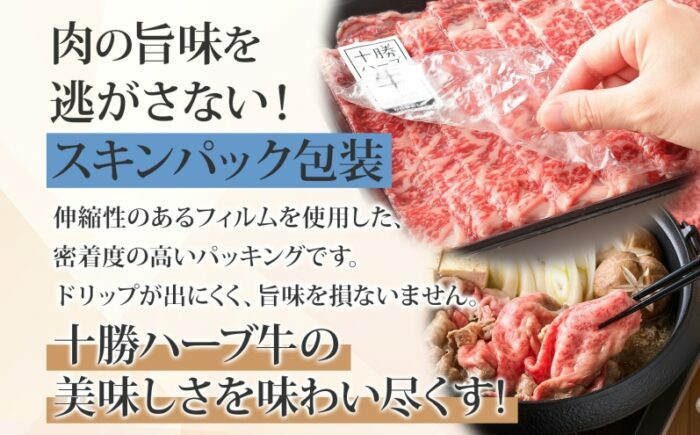 北海道 十勝 ハーブ牛 切り落とし 500g×2パック ハーブ牛 赤身 サシ 切り落とし 薄切り 牛肉 肉 ビーフ 500g 十勝 北海道産 道産 あしょろ 《足寄町》 【日本ふるさと創生株式会社】 