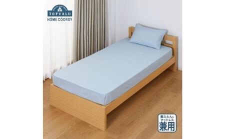 ホームコーディ　敷ふとん兼用ワンタッチシーツ　シングルロング　ブルー イオンリテール 寝具