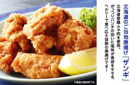 どでかいザンギ 1kg 塩 豚丼の具 130g×5袋 大粒 鶏 唐揚げ 冷凍 山盛り1kg 唐揚げ レンジ おかず 時短 味付き 豚丼 豚 バラ 小分け 個包装 お取り寄せ 鶏肉 豚肉 惣菜 おつまみ