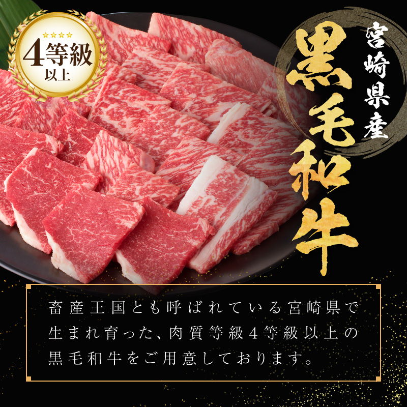 生産者応援≪肉質等級4等級以上≫宮崎県産黒毛和牛霜降り肩ロース(焼肉)計1.2kg_T030-1943【肉 牛 牛肉 おかず 国産 人気 ギフト 食品 すきやき しゃぶしゃぶ BBQ 贈り物 送料無料