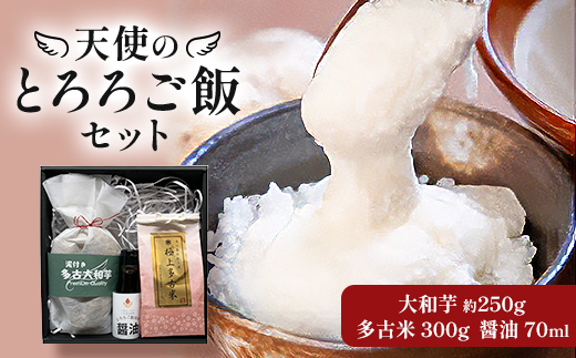 
            天使のとろろご飯セット【1560555】
          