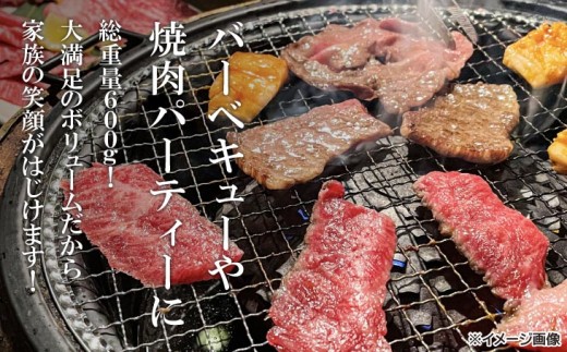 【淡路牛】特上赤身・特上カルビ　焼肉用　600ｇ