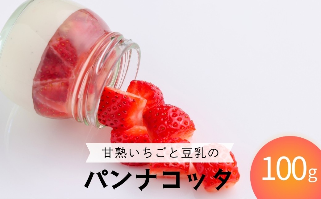 フルーツと豆乳のパンナコッタ 選べる数量 6個/9個 | パンナコッタ 豆乳パンナコッタ フルーツ フルーツ専門店 ギフト