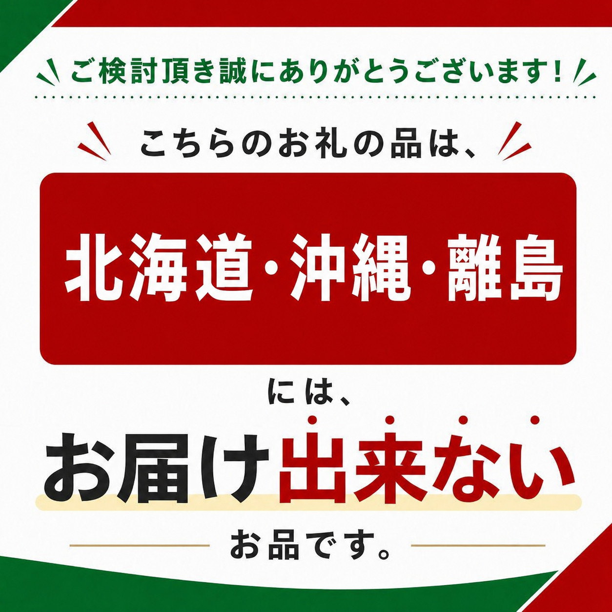 レトルト あんかけ スパゲッティ ソース 10袋｜栃木県 矢板市