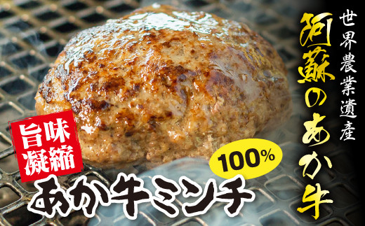 
[A007-203022]あか牛の館の「あか牛ハンバーグ」6個
