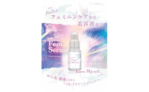 
B-012 PremiumFemSerum（１本）30ml
