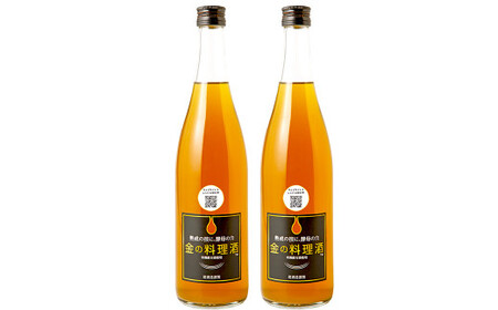 金の料理酒 720ml 2本 セット 料理酒 酒 お酒 地酒 九州 熊本 発酵調味料 調味料