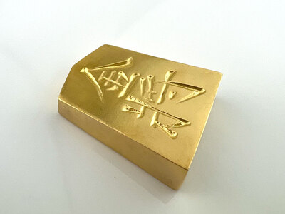 純金(Ｋ２４)製 黄金将棋の駒【金将】 ALPBK126