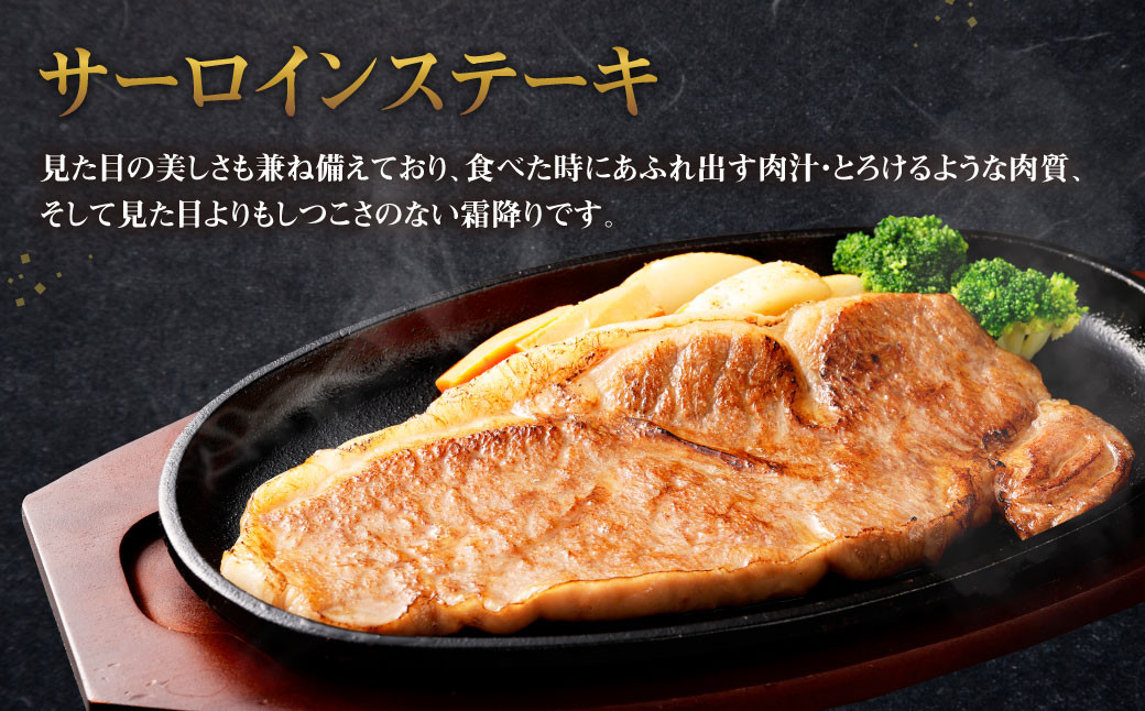【3回定期便】 黒樺牛 サーロインステーキ 400g
