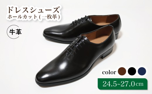 
                  ドレスシューズ ホールカット 一枚革 D5500 ブラック 24.5~27.0cm
                