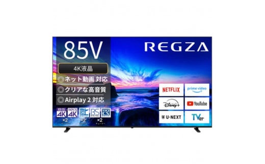 TVS REGZA【標準設置費込み】4K液晶テレビ REGZA ( レグザ ) M550N series 85V型［ 4Kチューナー内蔵 ］(要事前見積) 85M550N 【 テレビ TV 85型 85インチ 85V 液晶 4K M550N series エントリーモデル 家電 人気 おすすめ 】