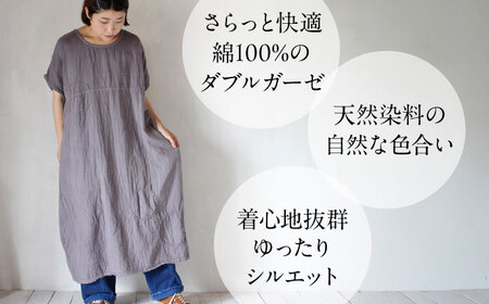 ダブルガーゼ 手紡ぎステッチワンピース 【淡藤色】 / ガーゼ生地 コットン 綿100　手染め 草木染め ワンピース ゆったり ファッション インナー 女性用 レディース ギフト 贈答 プレゼント /