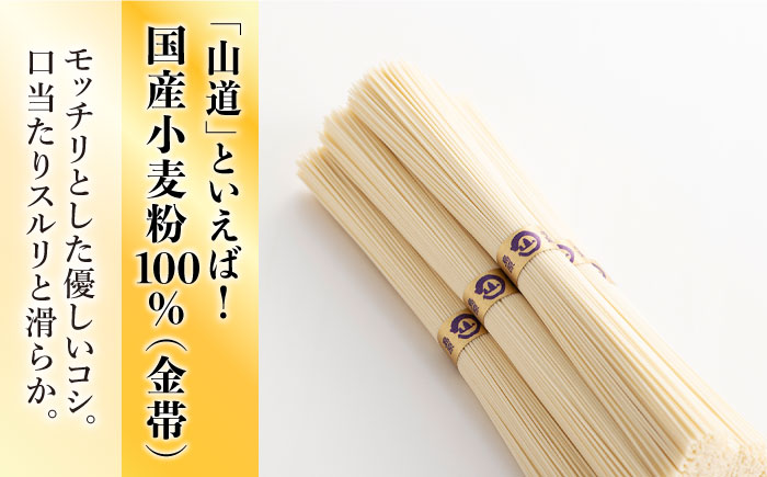 島原手延そうめん 山道そうめん 国産小麦 100 / 50g×5束×2袋 / そうめん 素麺 麺 乾麺 / 南島原市 / そうめんの山道 [SDC003]