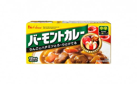 
定番！ ハウス食品 バーモントカレー【中辛】230g×10箱 料理 簡単 スパイス 人気 厳選 お子様 こども 子供 袋井市
