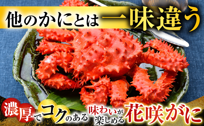 花咲かに2尾・甘塩紅鮭5切×1Pセット A-30026