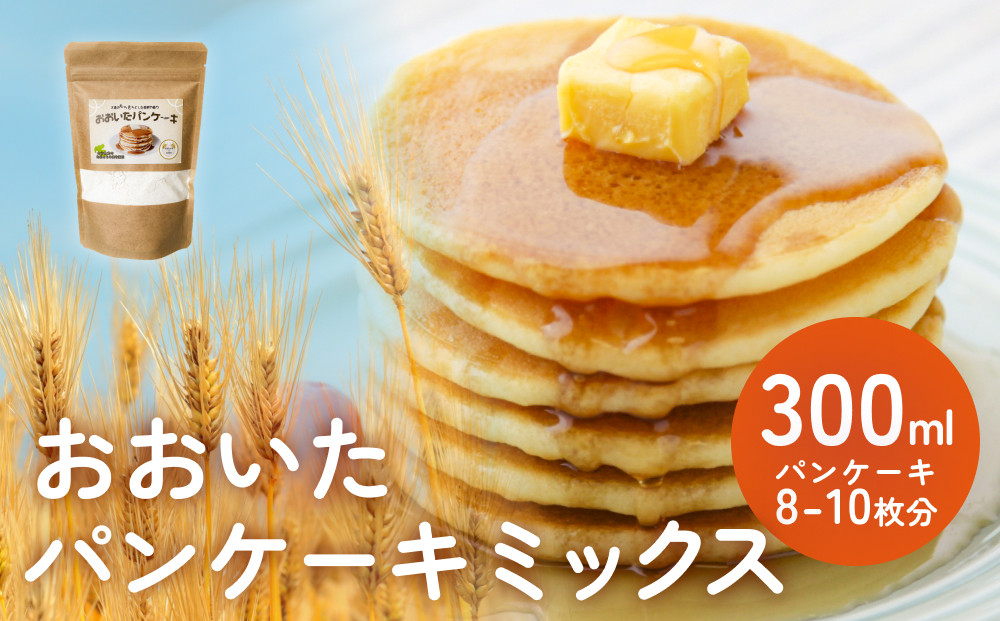 
            おおいたパンケーキミックス
          