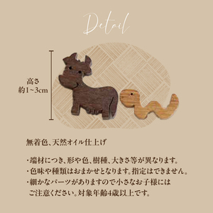 ＜干支セット＞小さな木のインテリア　ミニチュアオブジェ 木の干支セット 木のオブジェ 無着色 オイル仕上げ 贈り物　003-16