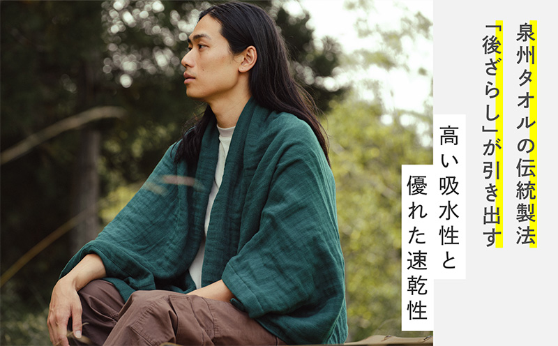 SHINTO TOWEL「2.5重ガーゼ・スローケット」（ディープグリーン）オーガニックコットン100% G3029