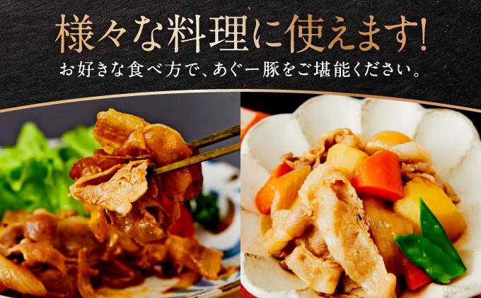 沖縄県産あぐー豚しゃぶしゃぶ　ロース　1kg（250g×4） 約1kg（約250g×4P）