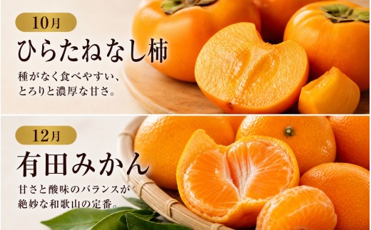 【発送月固定定期便】紀州和歌山産旬のフルーツセット(不知火・清見・スイカ・桃・柿・みかん)全6回  / 定期便 フルーツ みかん オレンジ すいか 桃 ジュース みかん 柿 完熟みかん【tkb454】